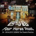FOUR HORSE ROAD by The Theatre Practice