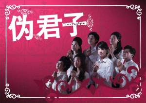 Tartuffe features (clockwise from left): Jalyn Han, Mia Chee, Neo Hai Bin, Koh Wan Ching, Darius Tan, Hang Qian Chou and Jean Toh. Photo credit: Nine Years Theatre.
