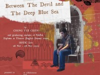 BETWEEN THE DEVIL AND THE DEEP BLUE SEA by The Finger Players