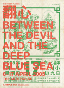 The programme cover for  2015 production of  Between the Devil and the Deep Blue Sea. Image: C42 Repository.