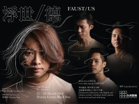 FAUST/US by Nine Years Theatre