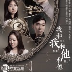 ME² VS HE² by NUS King Edward VII Hall Chinese Drama