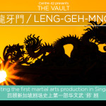 The Vault: Leng-Geh-Mng 龍牙門