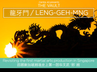 The Vault: Leng-Geh-Mng 龍牙門
